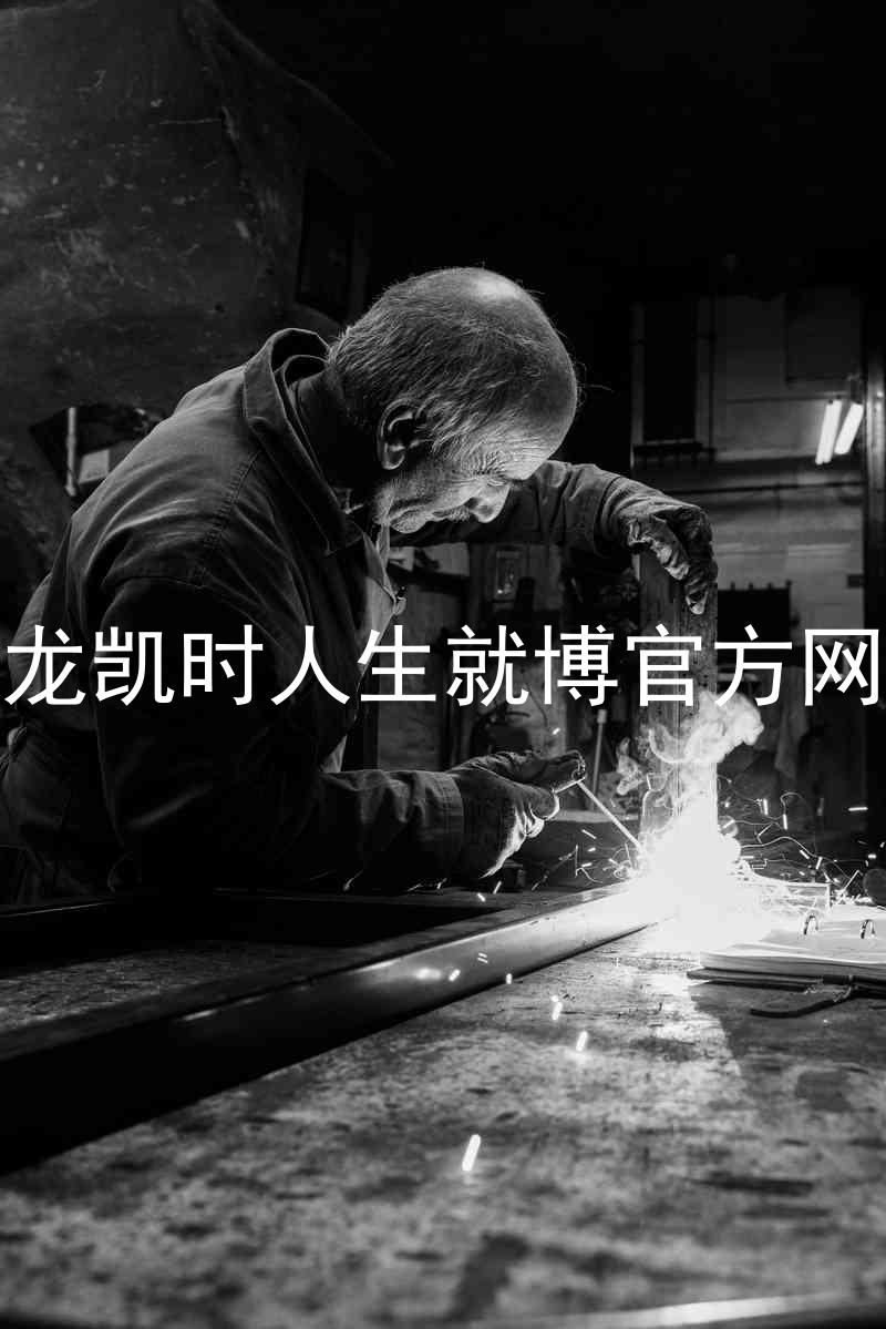 尊龙凯时人生就博官方网站