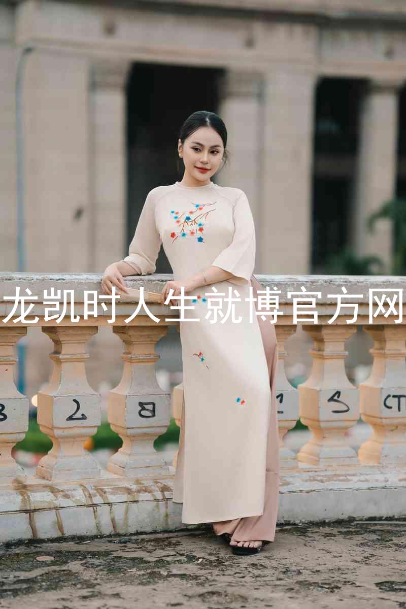 尊龙凯时人生就博官方网站